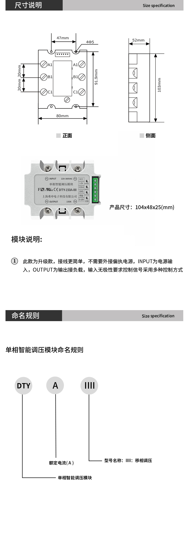 单相智能调压模块-IIII型_03.jpg