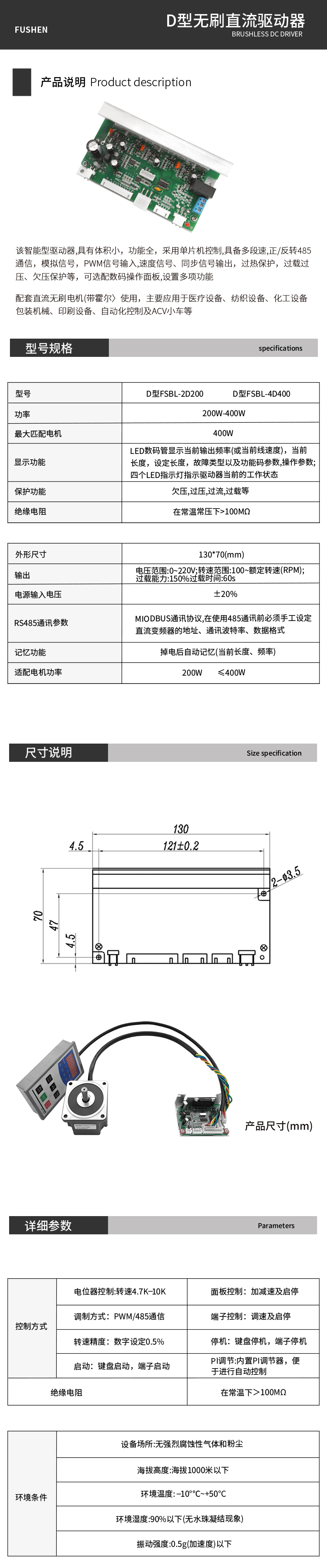 D驱动器和控制面板_01.jpg