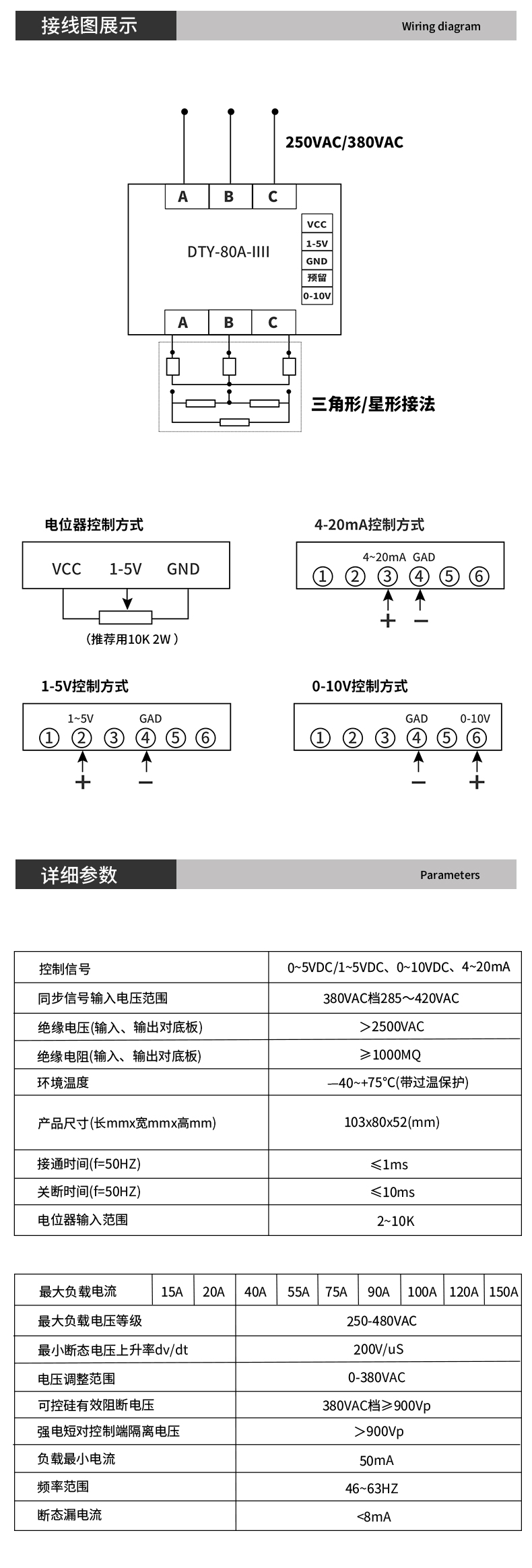 三相智能调压模块-IIII_02.jpg